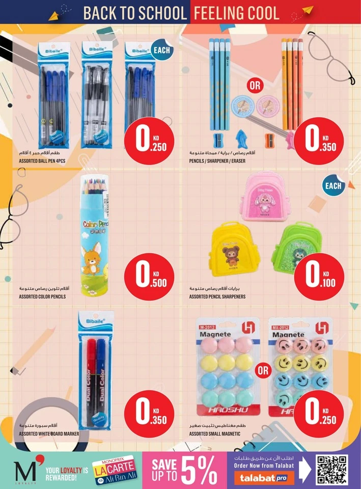 Monoprix Back To School Deal