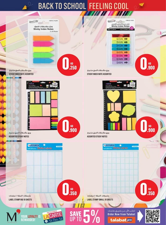 Monoprix Back To School Deal