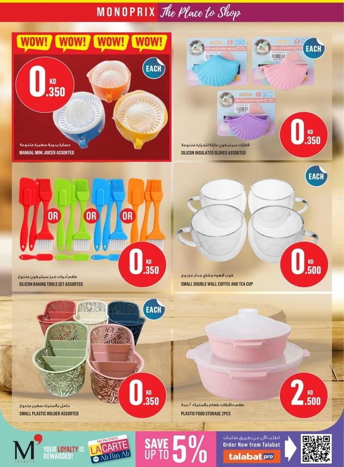 Monoprix Back To School Deal