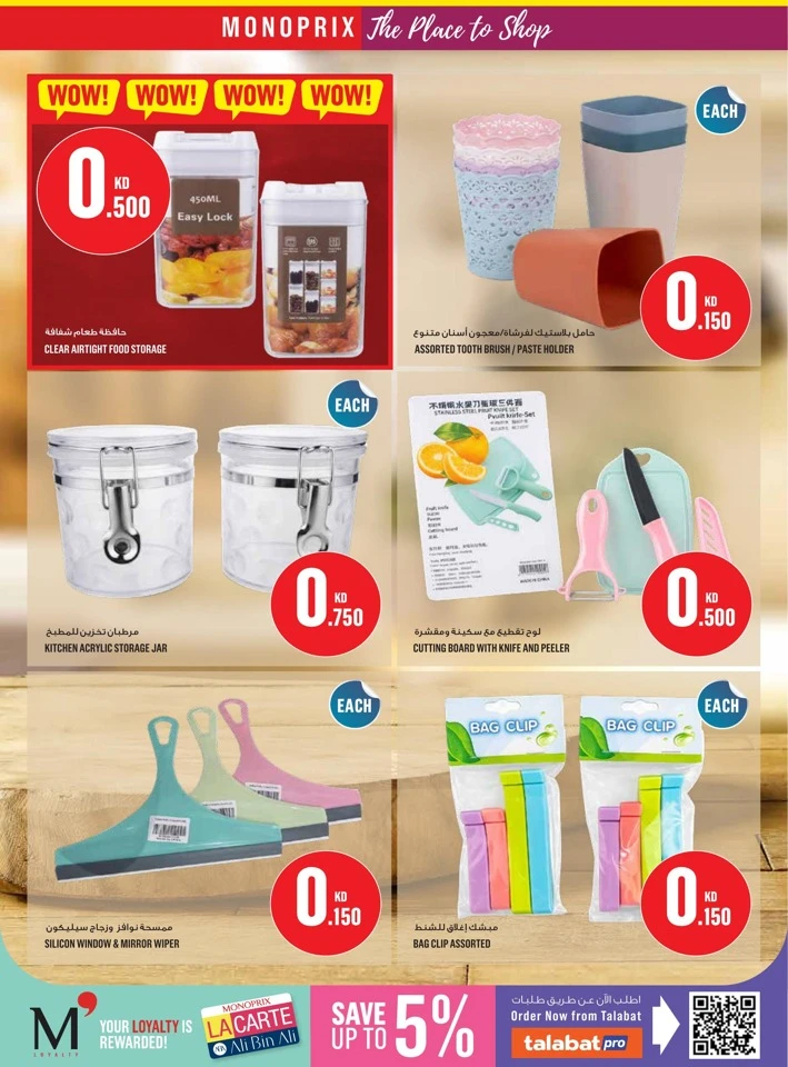 Monoprix Back To School Deal