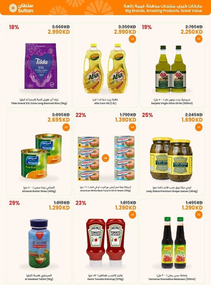 The Sultan Center Best Value
