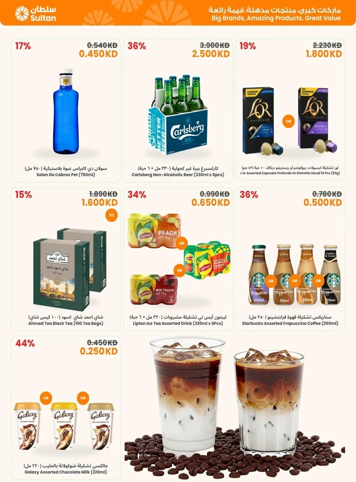 The Sultan Center Best Value