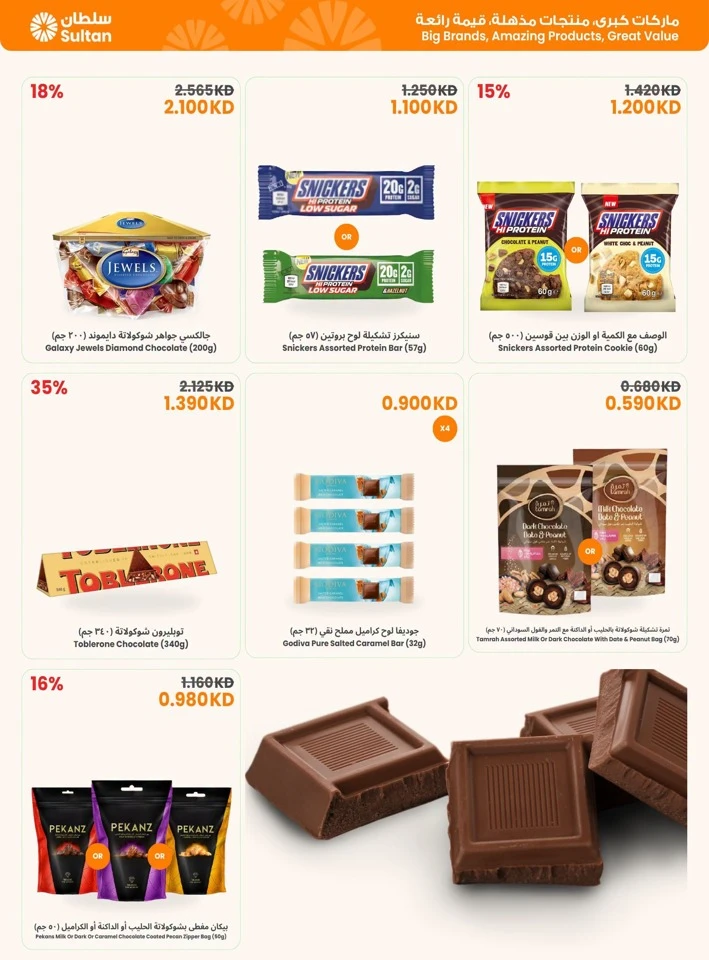 The Sultan Center Best Value