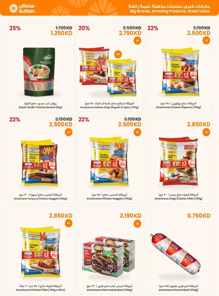 The Sultan Center Best Value