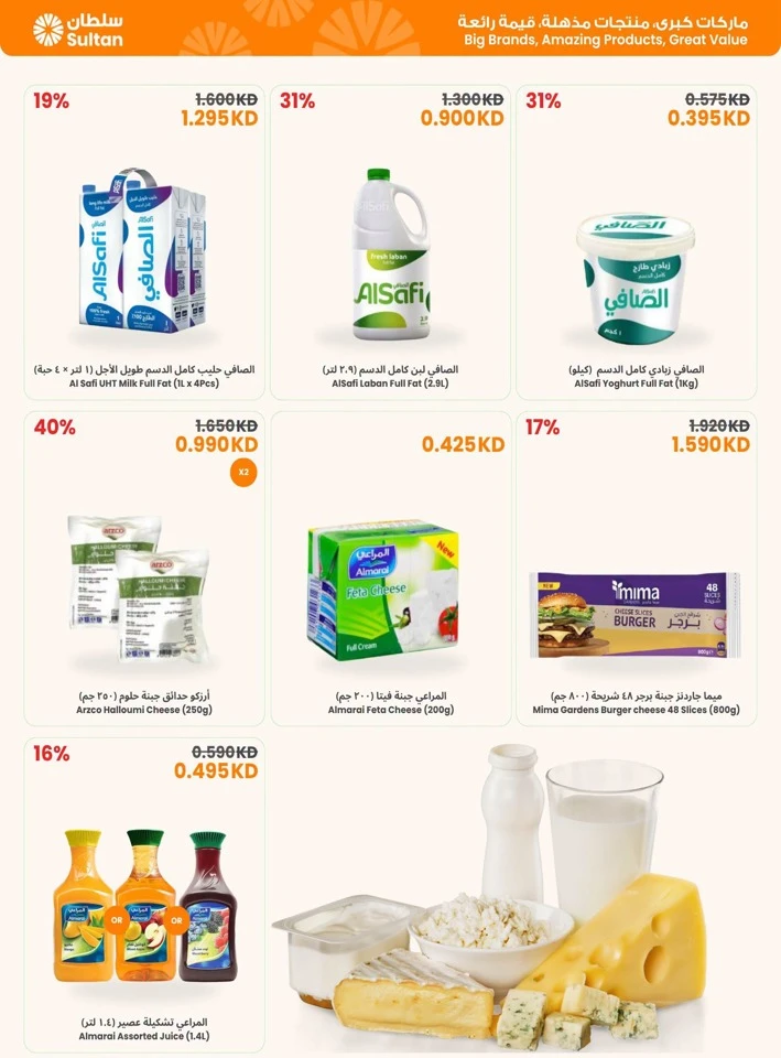 The Sultan Center Best Value