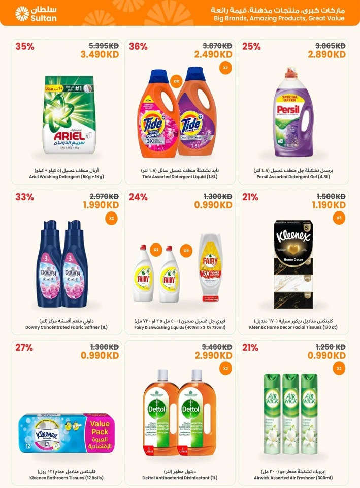 The Sultan Center Best Value
