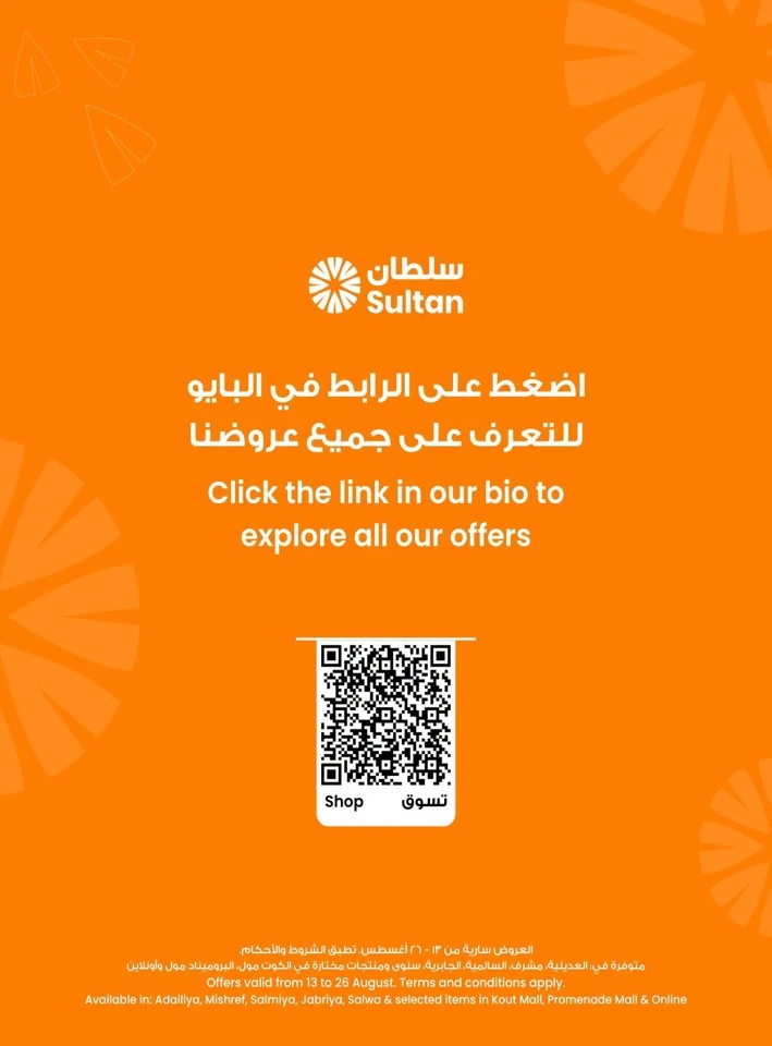 The Sultan Center Best Value