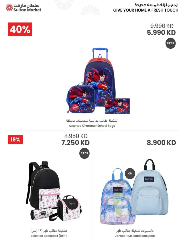 Best Back To School Deal