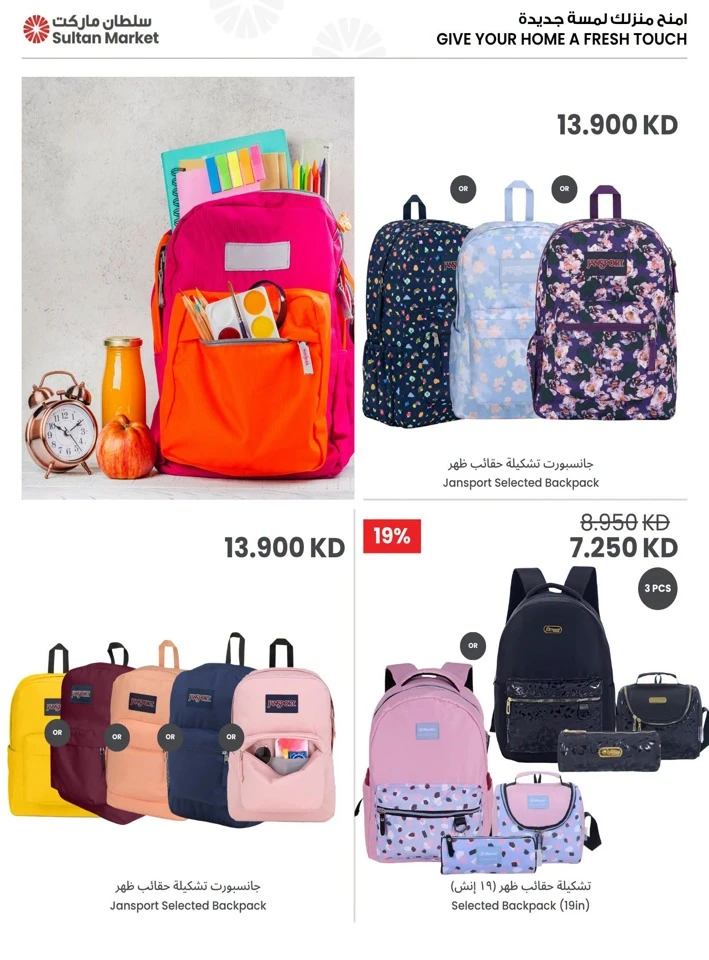 Best Back To School Deal