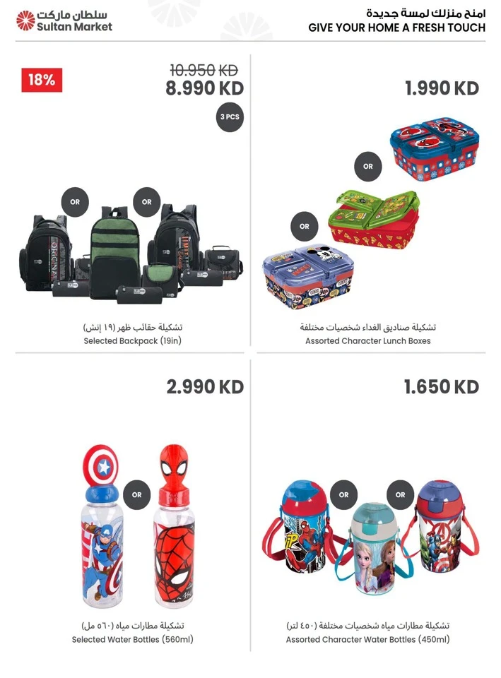 Best Back To School Deal