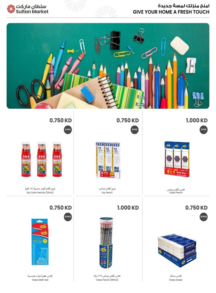 Best Back To School Deal