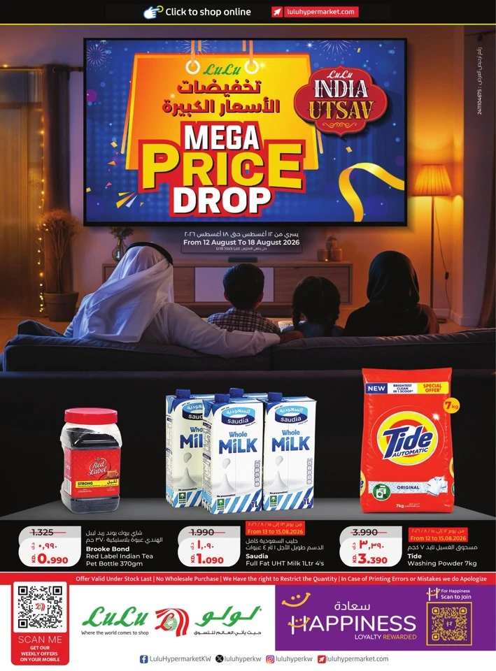 Lulu Mega Price Drop Deal