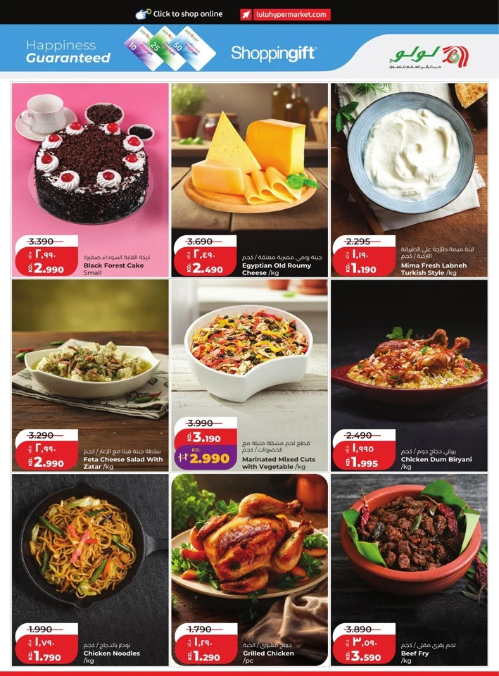 Lulu Mega Price Drop Deal