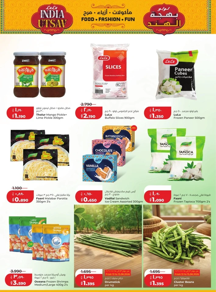 Lulu Mega Price Drop Deal