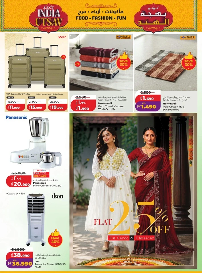 Lulu Mega Price Drop Deal