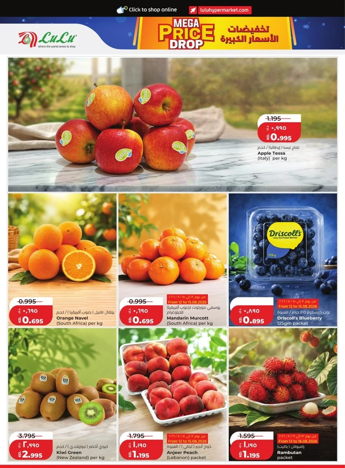 Lulu Mega Price Drop Deal