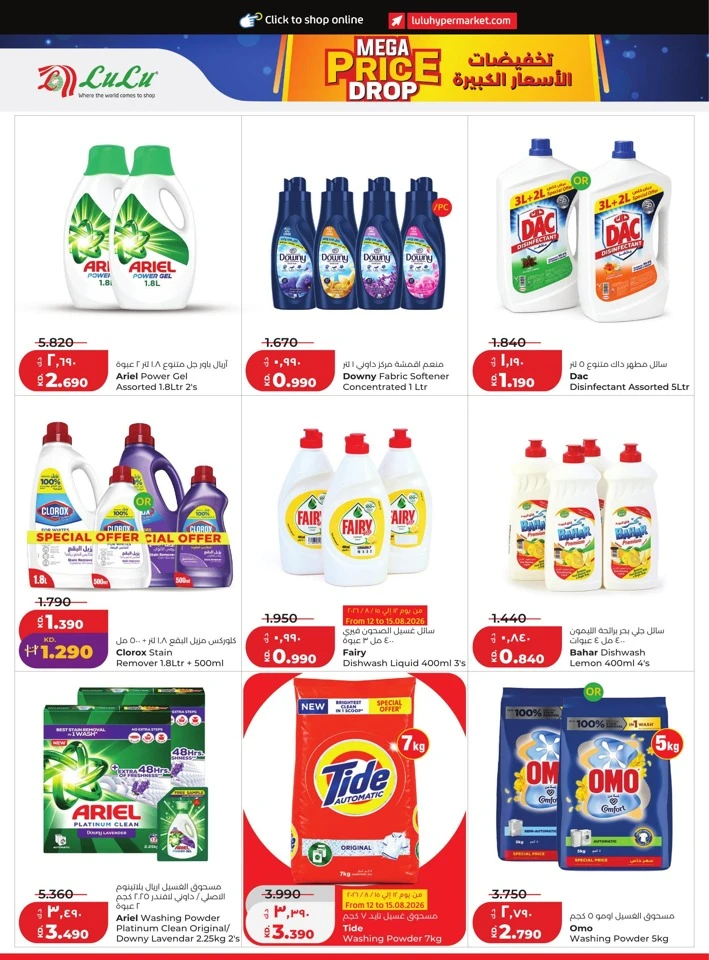 Lulu Mega Price Drop Deal
