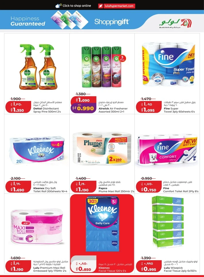 Lulu Mega Price Drop Deal