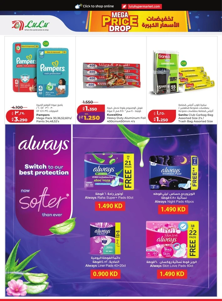 Lulu Mega Price Drop Deal