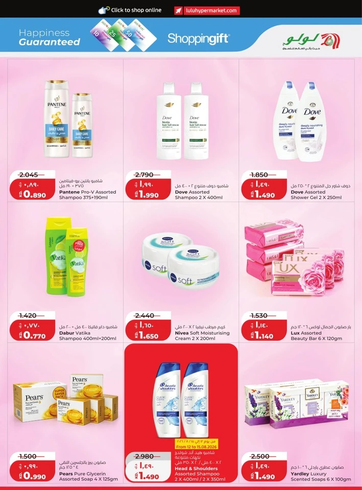 Lulu Mega Price Drop Deal