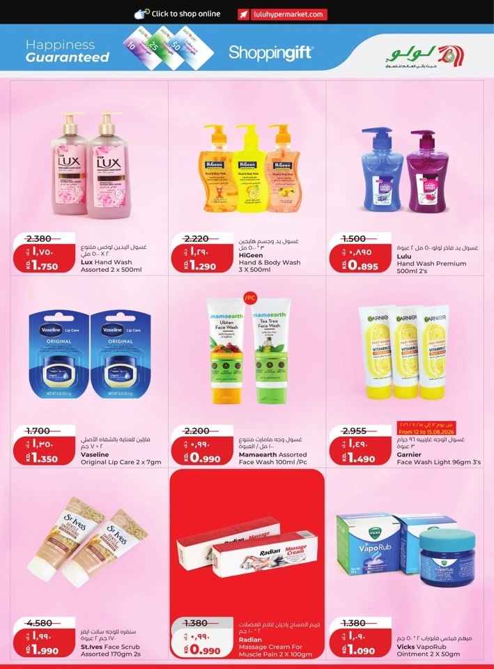 Lulu Mega Price Drop Deal