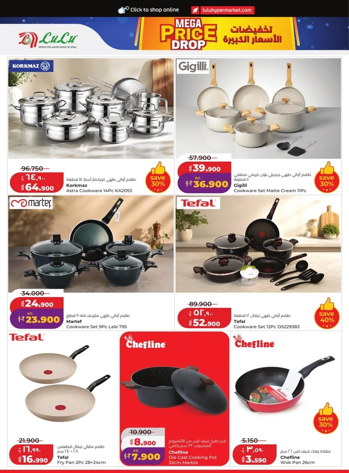 Lulu Mega Price Drop Deal