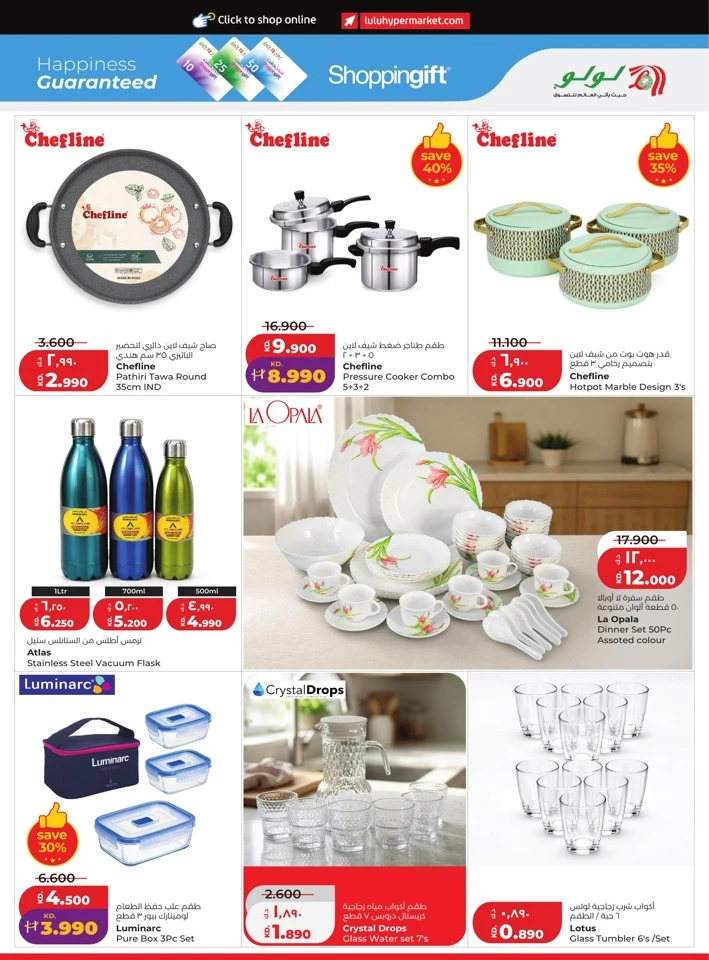 Lulu Mega Price Drop Deal