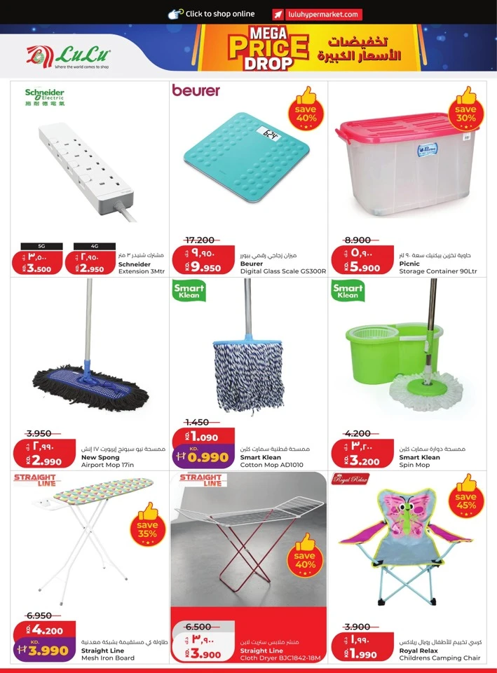 Lulu Mega Price Drop Deal