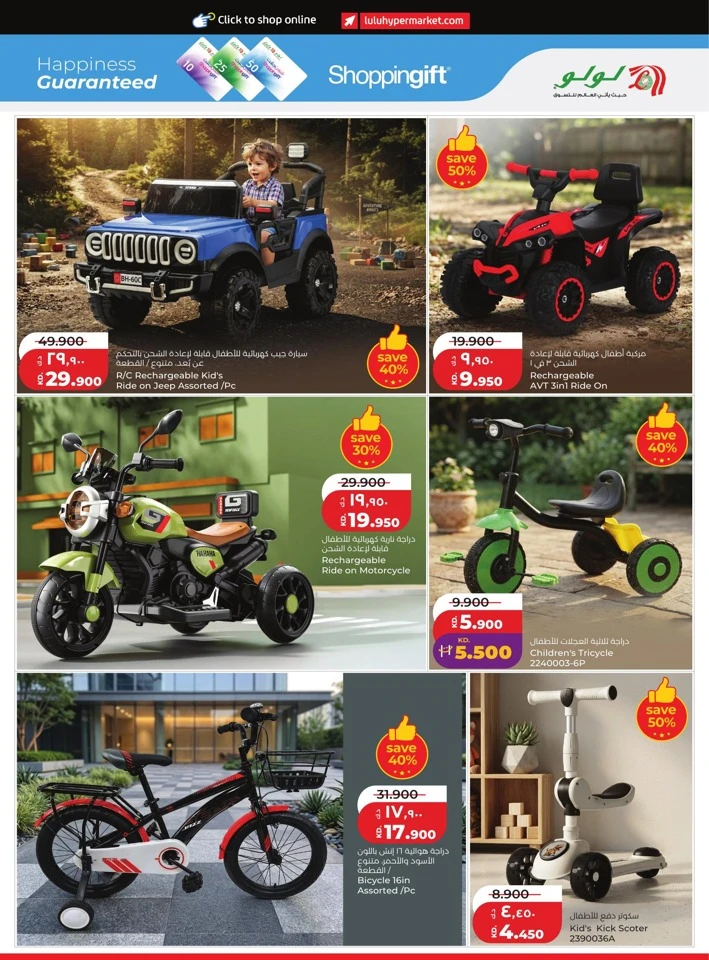 Lulu Mega Price Drop Deal