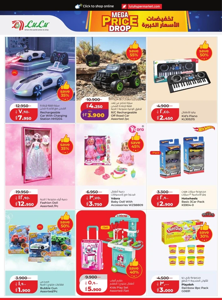 Lulu Mega Price Drop Deal