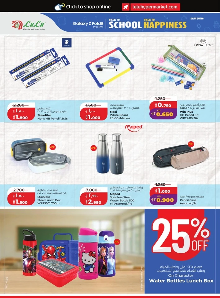 Lulu Mega Price Drop Deal