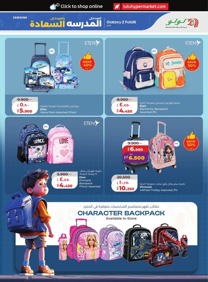 Lulu Mega Price Drop Deal