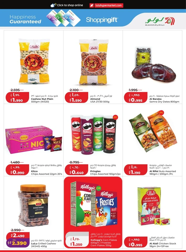 Lulu Mega Price Drop Deal