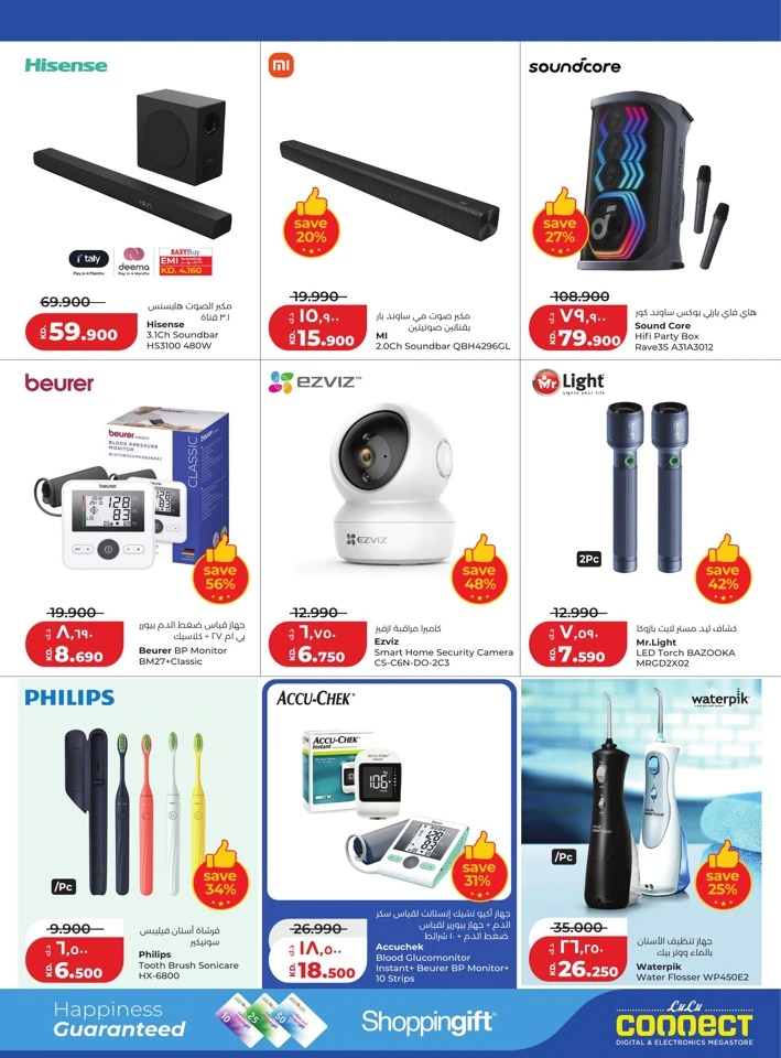Lulu Mega Price Drop Deal