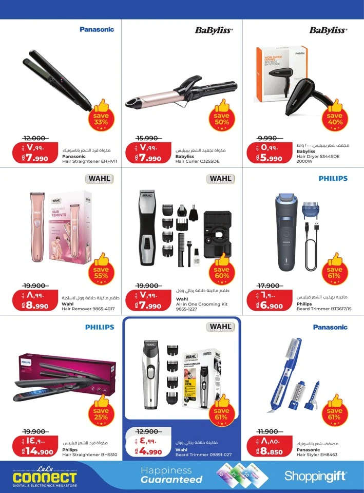 Lulu Mega Price Drop Deal