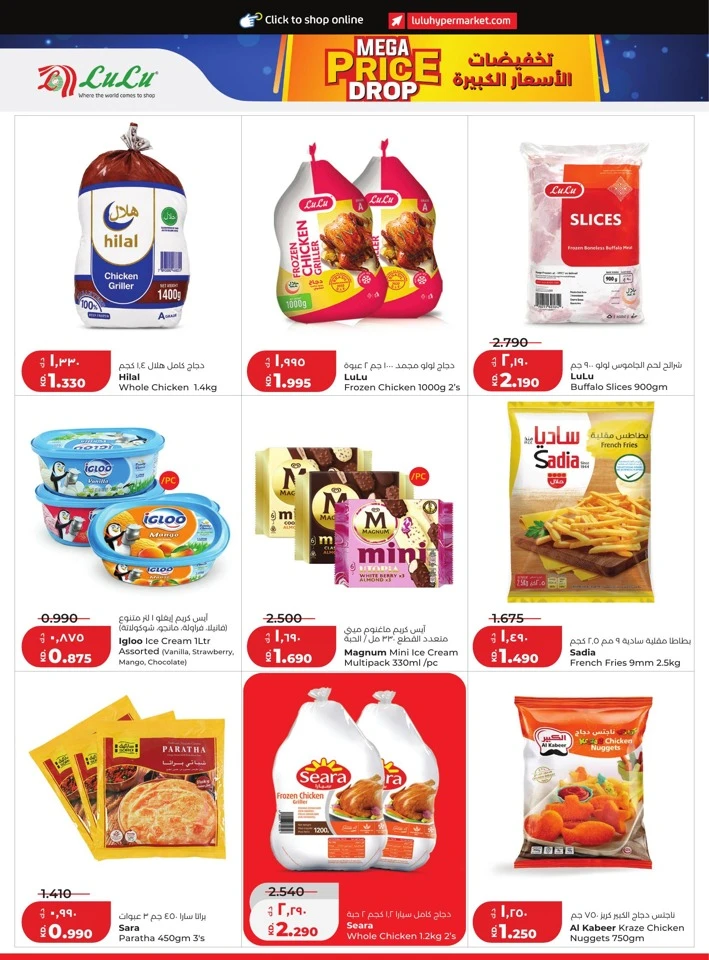 Lulu Mega Price Drop Deal