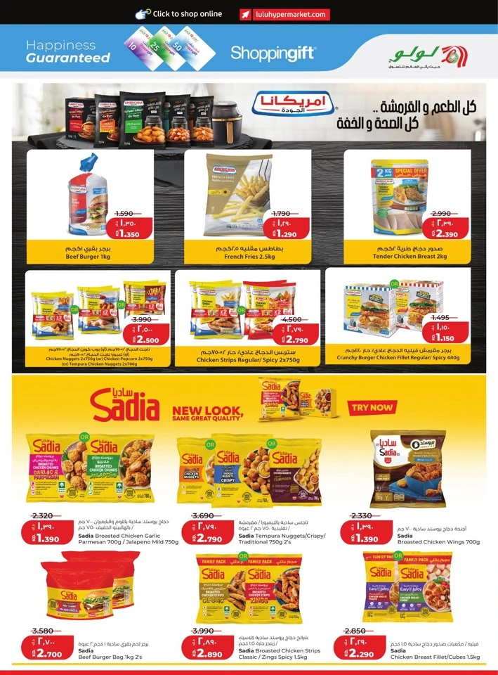 Lulu Mega Price Drop Deal