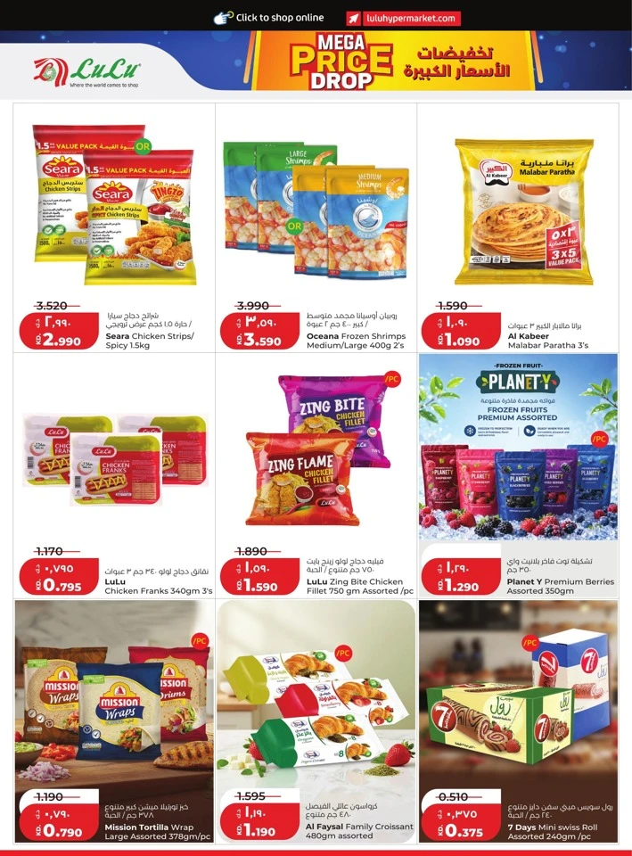 Lulu Mega Price Drop Deal