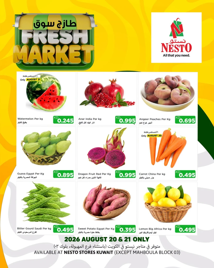 Nesto Fresh Market Promotion
