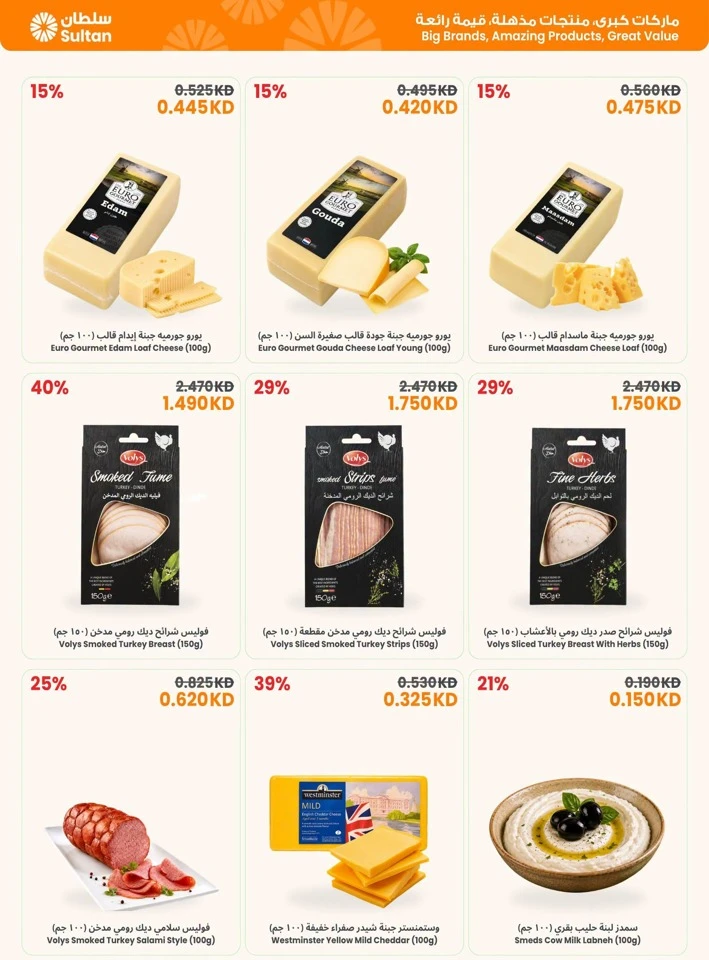 The Sultan Center Fresh Savings