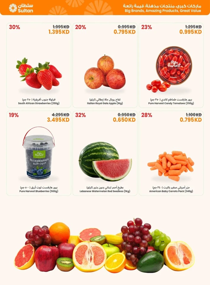 The Sultan Center Fresh Savings