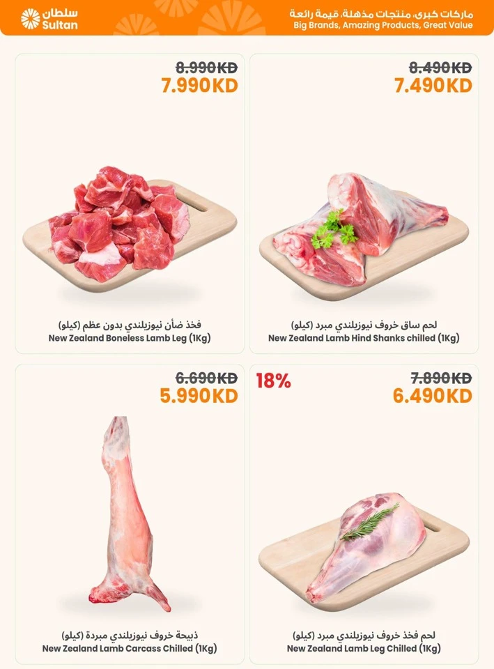 The Sultan Center Fresh Savings