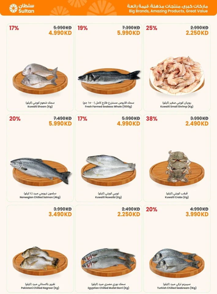The Sultan Center Fresh Savings