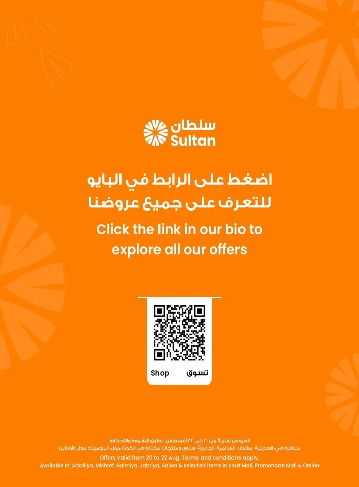 The Sultan Center Fresh Savings