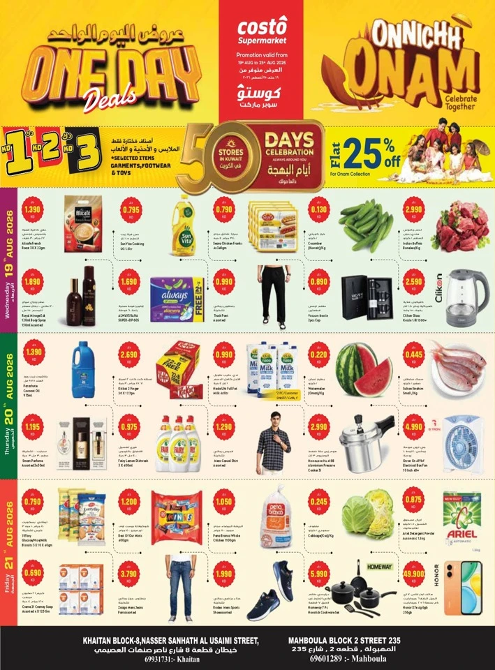 Costo Supermarket Onam Offers