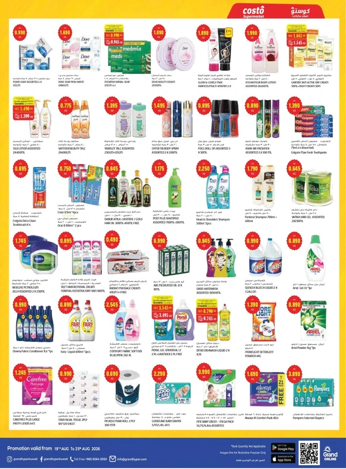 Costo Supermarket Onam Offers