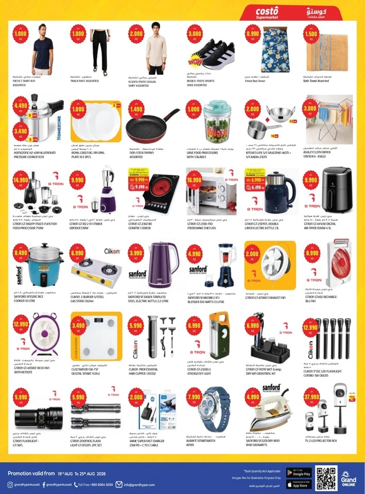 Costo Supermarket Onam Offers