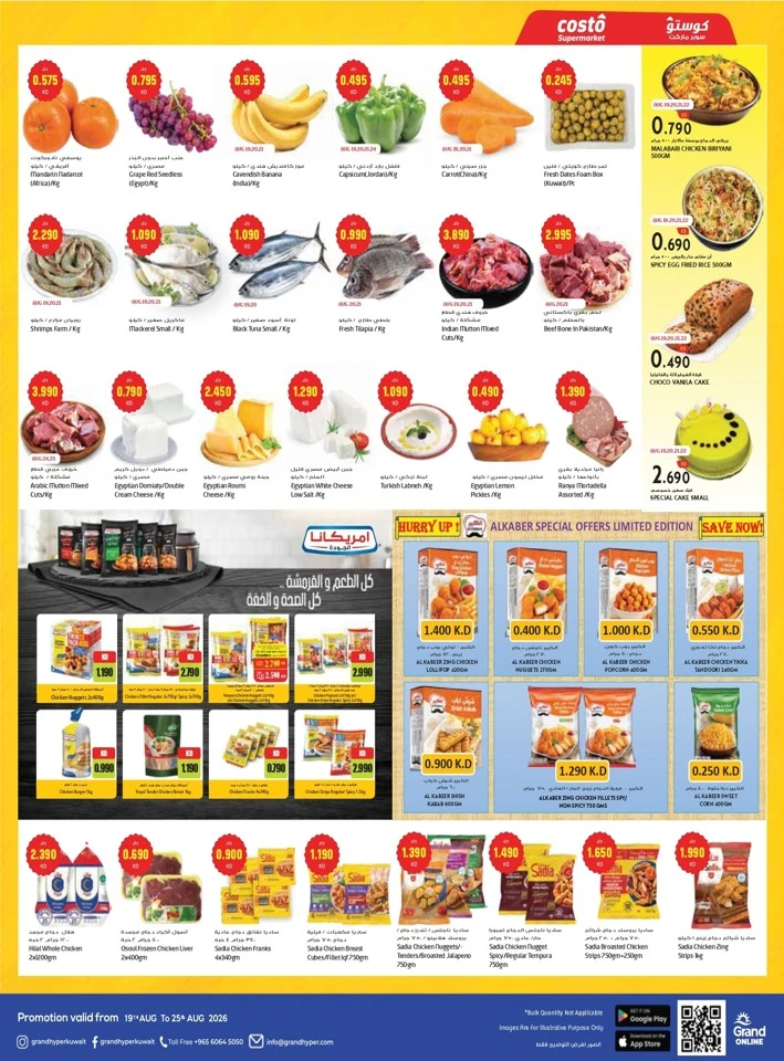 Costo Supermarket Onam Offers