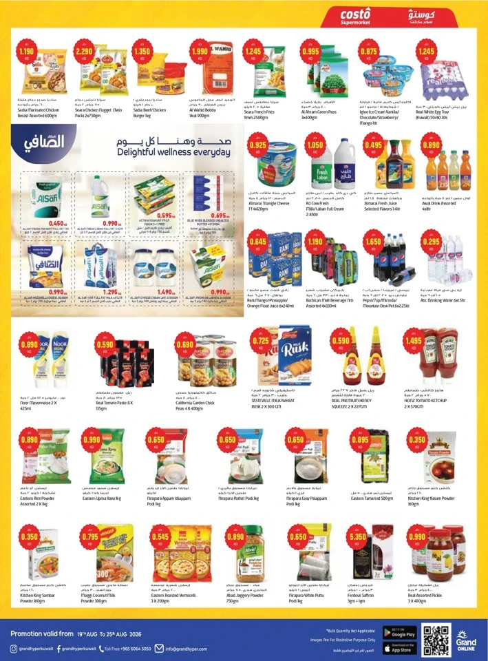 Costo Supermarket Onam Offers