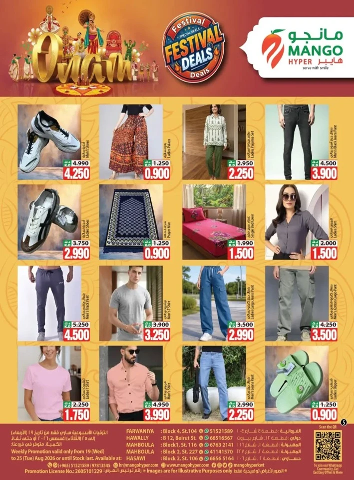 Mango Hyper Festival Deals